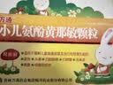 【育儿常备】万通 小儿氨酚黄那敏颗粒 10袋/盒 儿童感冒发热头痛 四肢酸痛 打喷嚏鼻塞咽痛 流行性感冒 实拍图