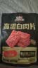 三只松鼠高蛋白肉片250g/袋原味肉脯休闲零食高蛋白肉干解馋小吃 实拍图