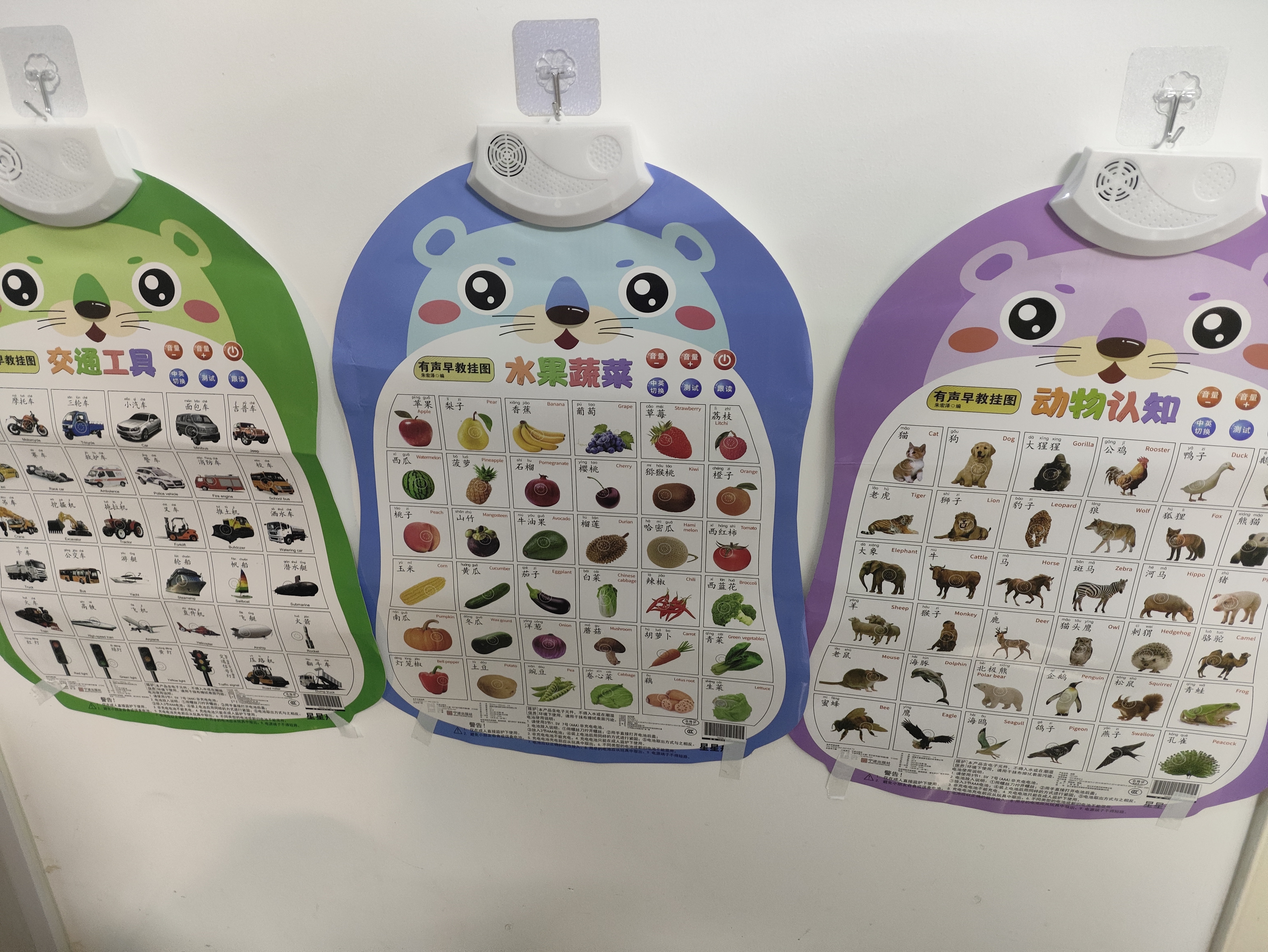 星星舟婴幼儿有声早教挂图玩具儿童拼音表认知看图识物点读发声墙贴 动物认知【单张】 实拍图