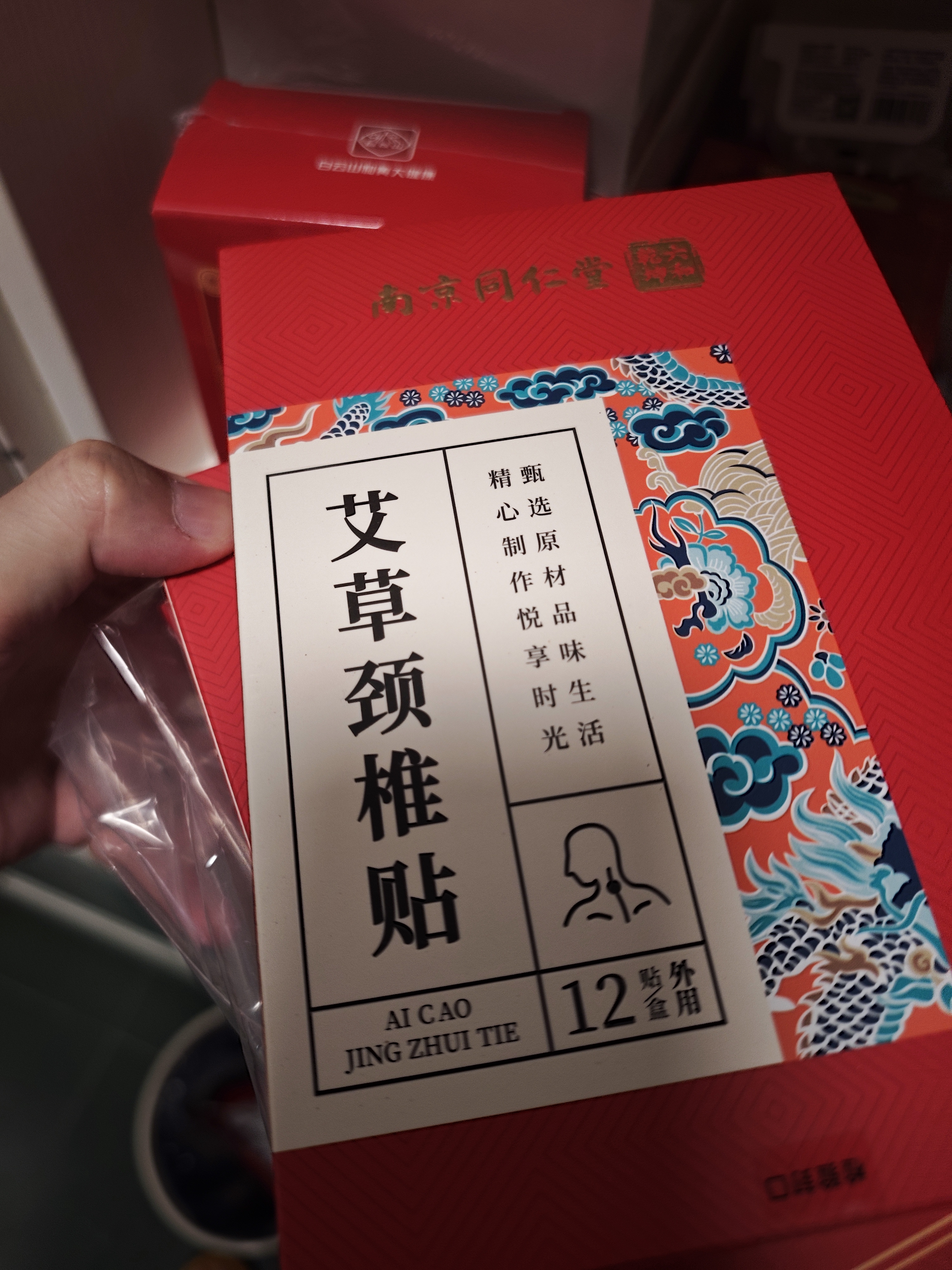 六和乾坤艾草颈椎贴 肩颈肩周关节艾草艾叶贴颈椎部位型艾灸贴12贴/盒 实拍图