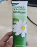 Herbacin好本清德国小甘菊经典护手霜75ml 补水保湿 礼物伴手礼送礼 实拍图