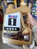 美孚（Mobil）全合成汽机油0W-40 SP级4L美孚金美经典表现汽车保养京东养车自营 实拍图