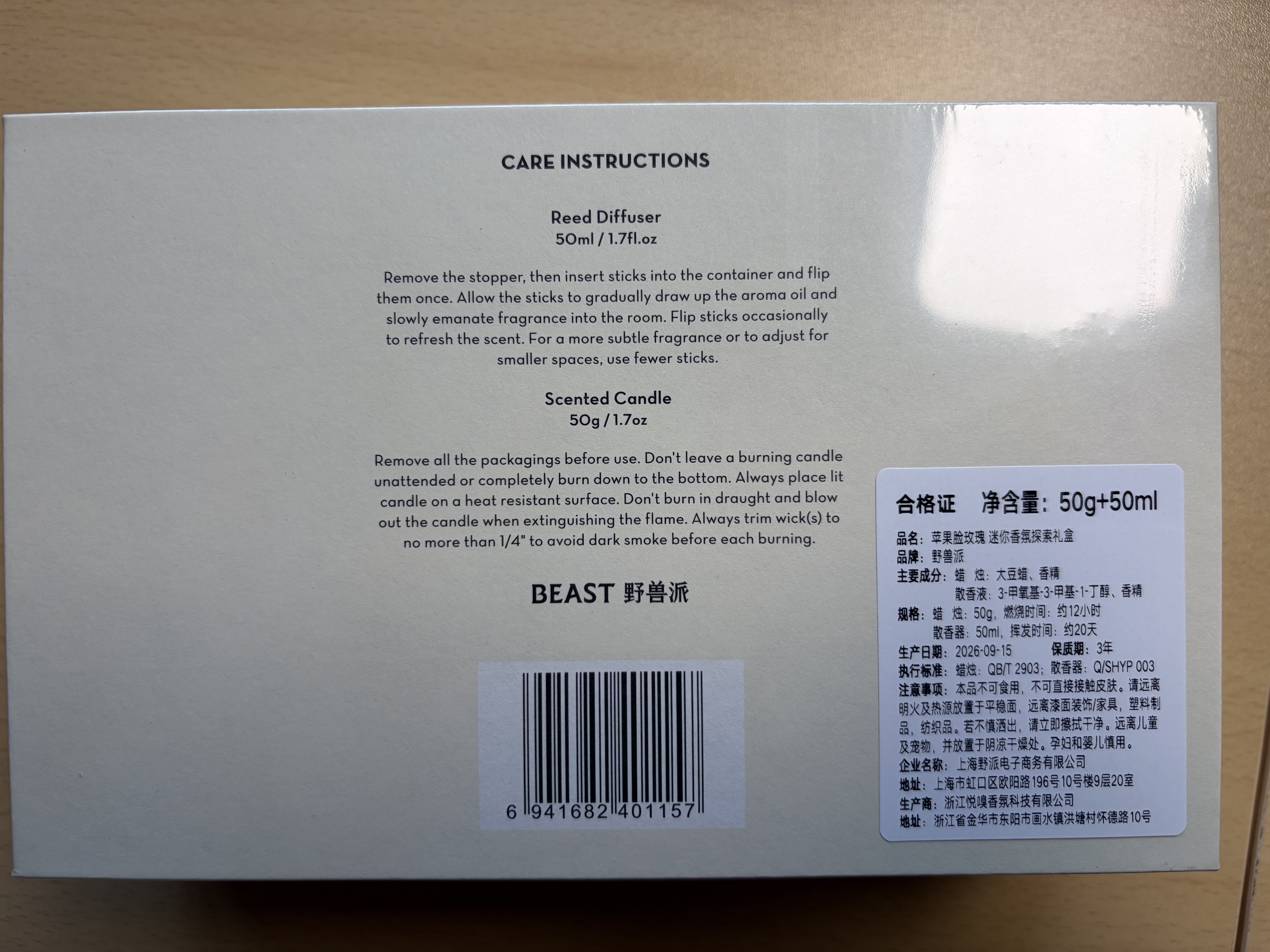 野兽派（THE BEAST）Jungle苹果脸玫瑰香薰蜡烛礼盒室内香薰生日礼物 实拍图