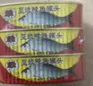 金钱花豆豉鲮鱼罐头150g3罐开罐即食 实拍图
