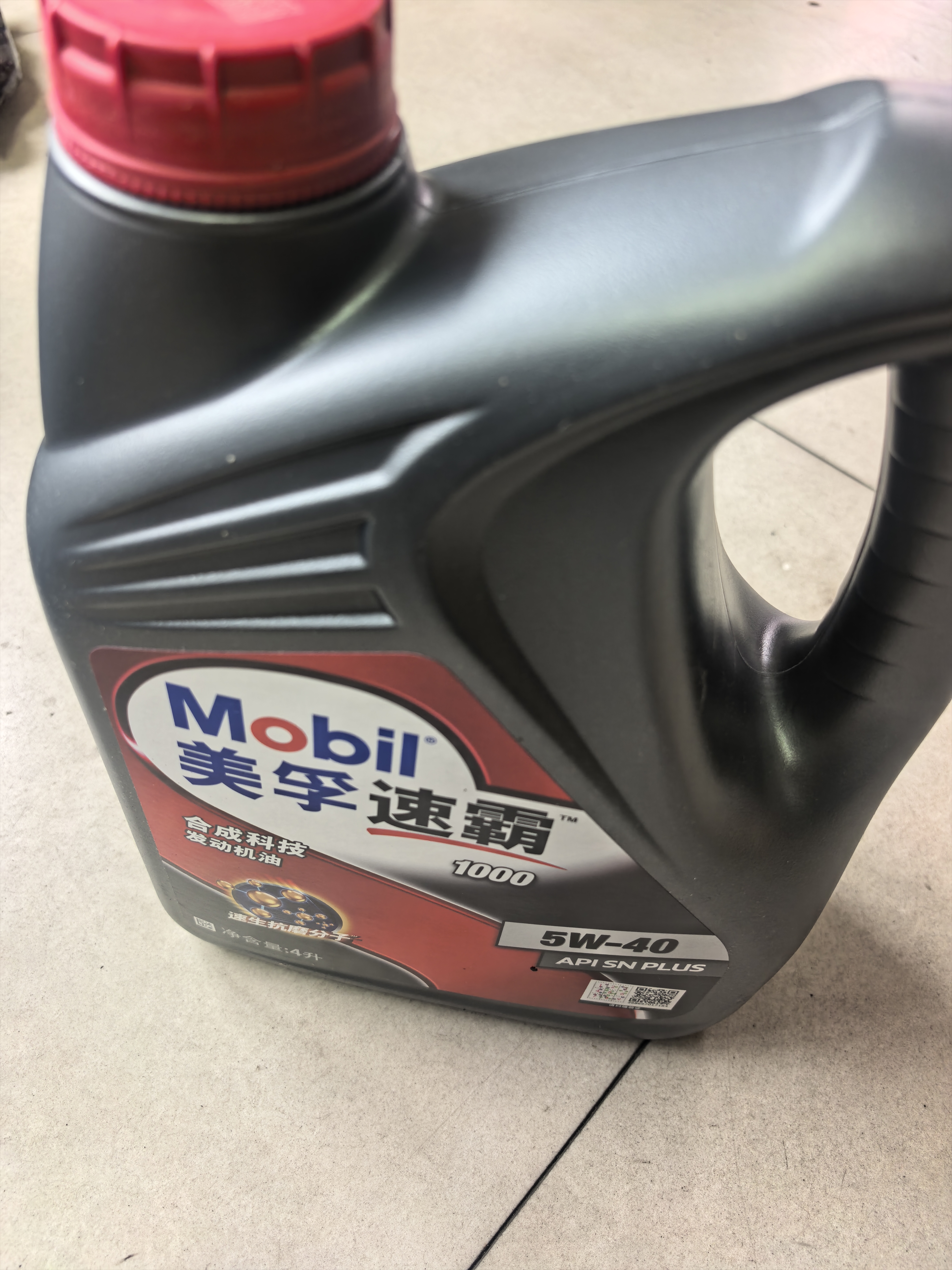 美孚（Mobil）美孚汽机油 5W-40 SN级4L 速霸1000 汽车保养京东养车京东自营 实拍图