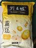 野三坡东北非转基因新黄豆2斤 农家自种大豆黑豆打豆浆用生豆芽专用 实拍图