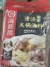 海底捞火锅底料 牛骨风味清汤底料200g/袋 煮面炖汤家用调料 实拍图