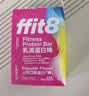ffit8蛋白棒 乳清蛋白健身能量棒 旅游出行代餐棒 饱腹蛋白粉零食4混装 实拍图