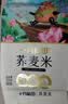 十月稻田 荞麦米 2斤 全谷物粗粮 五谷杂粮米 粥米伴侣 纯荞麦 实拍图