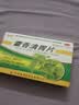 俊宏 藿香清胃片 15片*2板 清热化湿醒脾消滞肠胃消化用药用于消化不良脘腹胀满不思饮食口苦口臭 防暑降温 实拍图