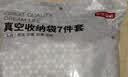 京东京造真空压缩收纳袋搬家打包袋被子羽绒衣服收纳袋【升级电泵】10件套 实拍图