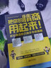 4本】情商书籍 畅销书排行榜 卡耐基语言的突破与沟通的艺术+把你的情商用起来说话心理学幽默演讲与口才 实拍图