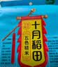 十月稻田 五色糙米 2斤 五谷杂粮米 粗粮饭主食 糙米 黑米 粥米 大米搭档 实拍图
