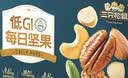 三只松鼠低GI每日纯坚果750g/30袋腰果开心果坚果礼盒礼包团购送礼 实拍图