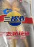 三都港 冷冻三去黄花鱼700g/2条装 新鲜大黄鱼生鲜鱼类 深海鱼 海鲜水产 实拍图