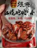 张飞红烧砣砣牛肉香辣味170g  麻辣面馅 煮面米线面馅 实拍图