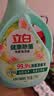 立白健康除菌天然洗衣液18斤手洗机洗15分钟快洗留香除螨抑菌祛味去渍 实拍图