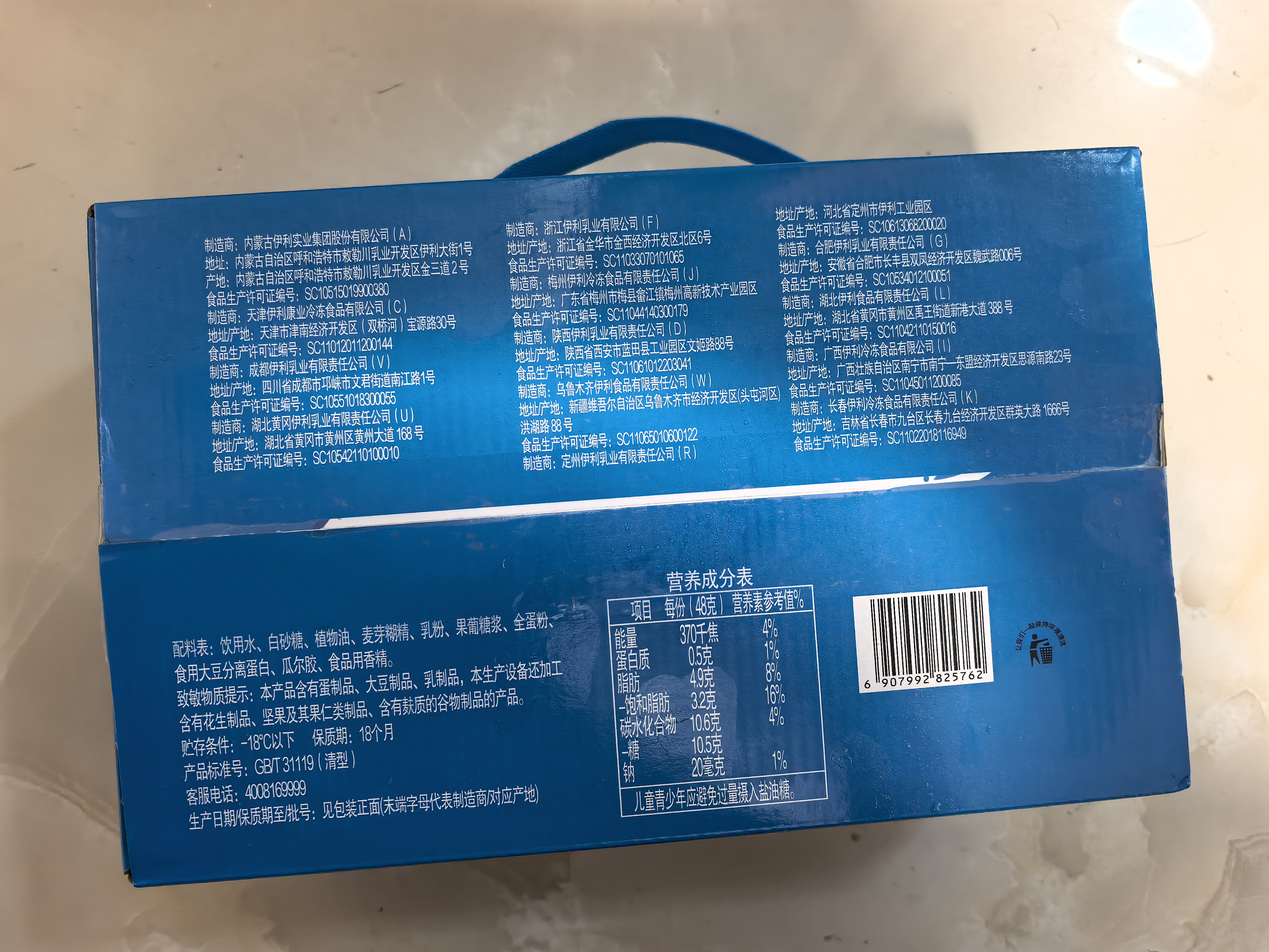 伊利伊利牧场小布丁奶油口味雪糕48g*20 实拍图