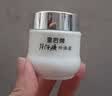 片仔癀皇后牌珍珠霜25g补水保湿擦脸护肤品面霜 实拍图