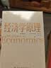 【全3册】资本论+国富论+经济学原理 亚当斯密著马克思作品经济学基础知识西方经济学书籍 实拍图