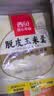 西贝莜面村脱皮玉米羹1.5kg（300g*5袋）早餐面点 加热即食速食 实拍图