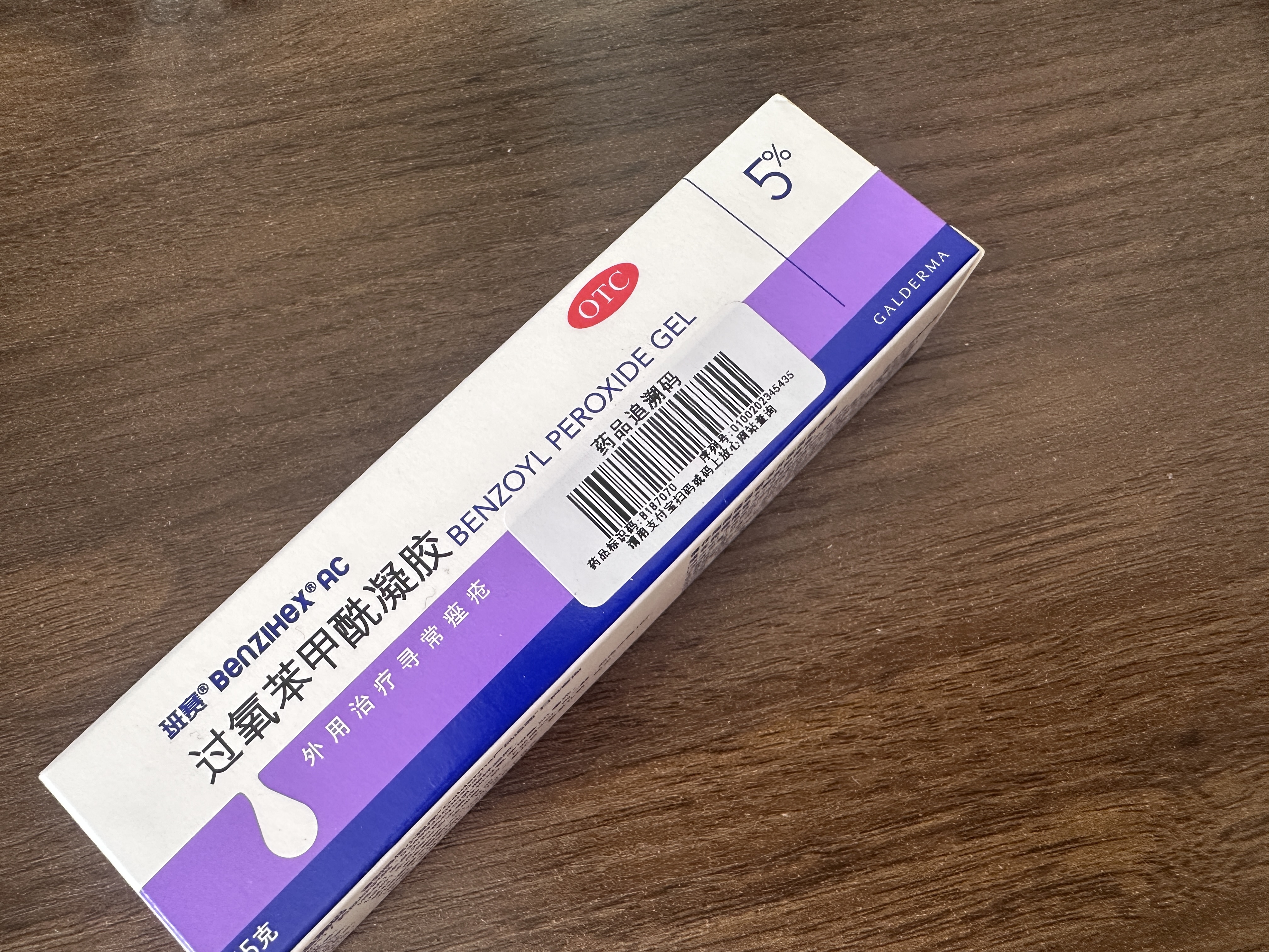 【原研好药】班赛 过氧苯甲酰凝胶5%（15g：0.75g）* 15g 医用祛痘消炎药膏去痤疮粉刺消红肿痘痘药法国进口 实拍图
