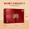 五粮液股份出品 福喜迎门 红福 浓香型白酒52度500ml*2瓶礼盒送礼双十一 实拍图