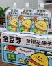 金豆芽金银花柚子汁儿童饮品户外便携小孩果汁饮料送礼礼盒100ml*22袋 实拍图