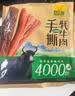 可可西里手撕藏牦牛肉干 组合口味500g 青海西藏熟食特产节日好物大袋零食 实拍图