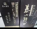 泰山牌泰山特曲 山东鲁酒 40度小窖佳酿12 浓香型白酒 500ml*2瓶 两支装 实拍图