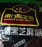 南方黑芝麻无糖黑芝麻糊1000g/袋 家庭早餐必备 【新老包装随机发货】 实拍图