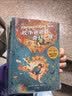 尼尔·盖曼幻想小说三部曲（刘慈欣《三体》拿过1次的雨果奖，他拿了6次！奇幻大师尼尔·盖曼写给孩子的幽默、自信与勇气之书！） 课外阅读 阅读 课外书暑假作业 一升二暑假衔接 小升初暑假衔接 实拍图