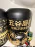 五谷磨房黑芝麻糊核桃芝麻黑豆粉黑之养代餐粉炖奶546g经典 实拍图