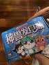 大中华寻宝记· 寻宝记神兽发电站1-20册赠神兽亚克力立牌儿童科普知识百科漫画书6-14岁儿童科普人文地理科普漫画小学生课外阅读 寻宝记一升二暑假衔接小升初儿童礼物京东自营正版 实拍图