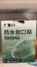 云南白药泰邦防水创口贴 轻巧透气皮外伤擦伤创可贴防磨脚贴 100片 实拍图