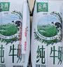 伊利【新鲜日期】金典纯牛奶200ml*24盒3.6g乳蛋白礼盒装 实拍图
