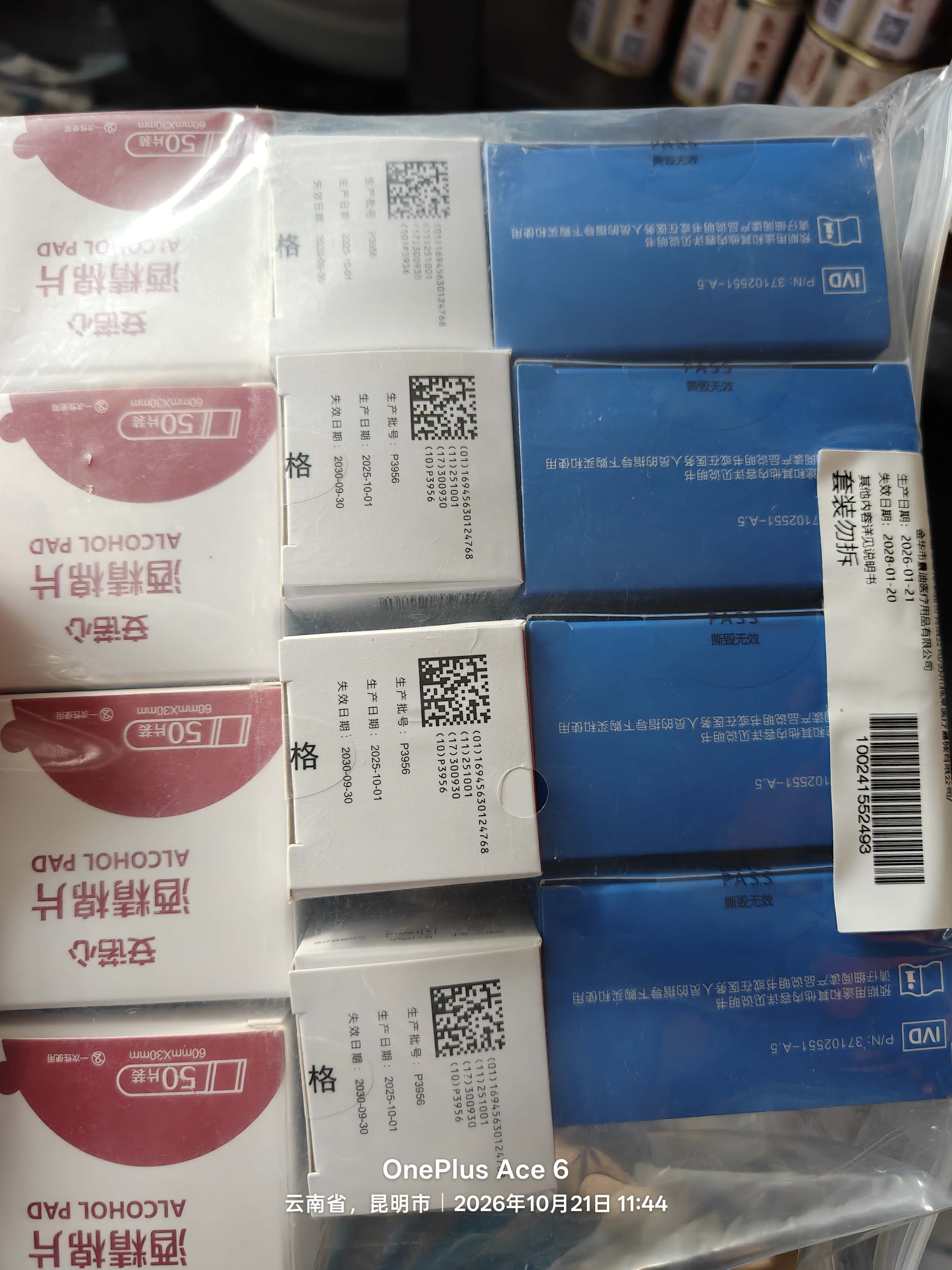 三诺优智Pro血糖仪医用家用检测仪AI蓝牙【低痛】 仪器+200支试纸 实拍图