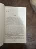 罪与罚（“俄罗斯文学天才”陀思妥耶夫斯基成名之作，人能从洁白里拷打出罪恶，也能从罪恶中拷打出洁白。） 小说 实拍图
