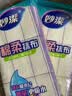 妙洁棉柔抹布30*30cm5片装  吸水疏油 厨房擦拭布 家用洗碗巾 实拍图