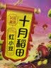 十月稻田 红小豆 2斤 红豆沙 打豆浆 杂粮粗粮真空装 大米伴侣 八宝粥原料 实拍图