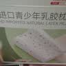京东京造94%天然乳胶 泰国原芯进口儿童护颈颈椎枕头青少年乳胶枕学生枕 实拍图