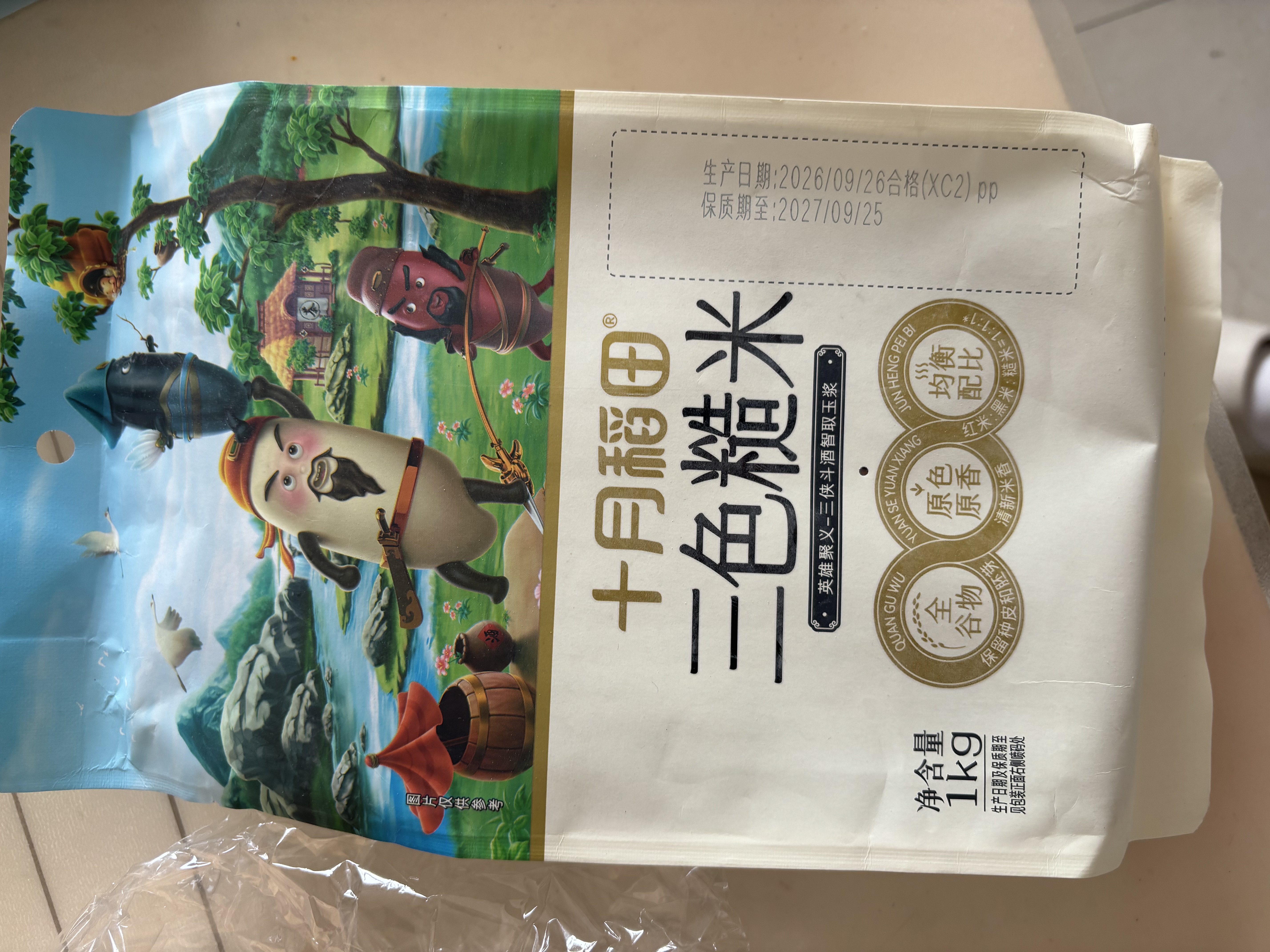 十月稻田 三色糙米 2斤 五谷杂粮米 粗粮饭主食 糙米粥 黑米 红米 实拍图