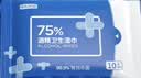 京东京造 75%酒精湿巾便携小包10片*10包 消毒湿巾纸 杀菌湿纸巾 开学必备 实拍图