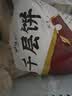 悦味纪 潼关千层饼1kg 共10个 肉夹馍饼胚早餐半成品速食低脂无起酥油 实拍图