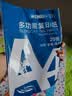 【百万爆款】a4纸 打印纸70g复印纸草稿纸画画纸a4双面凭证纸打印学生考研草稿纸白纸 【限拍两单】A4-70g-20张/包 实拍图