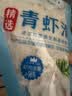 新虹宝精选青虾滑120g 实拍图