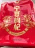 宁安堡国家地理好滋补认证宁夏特级枸杞子250g特产食补泡水苟杞茶小袋装 实拍图