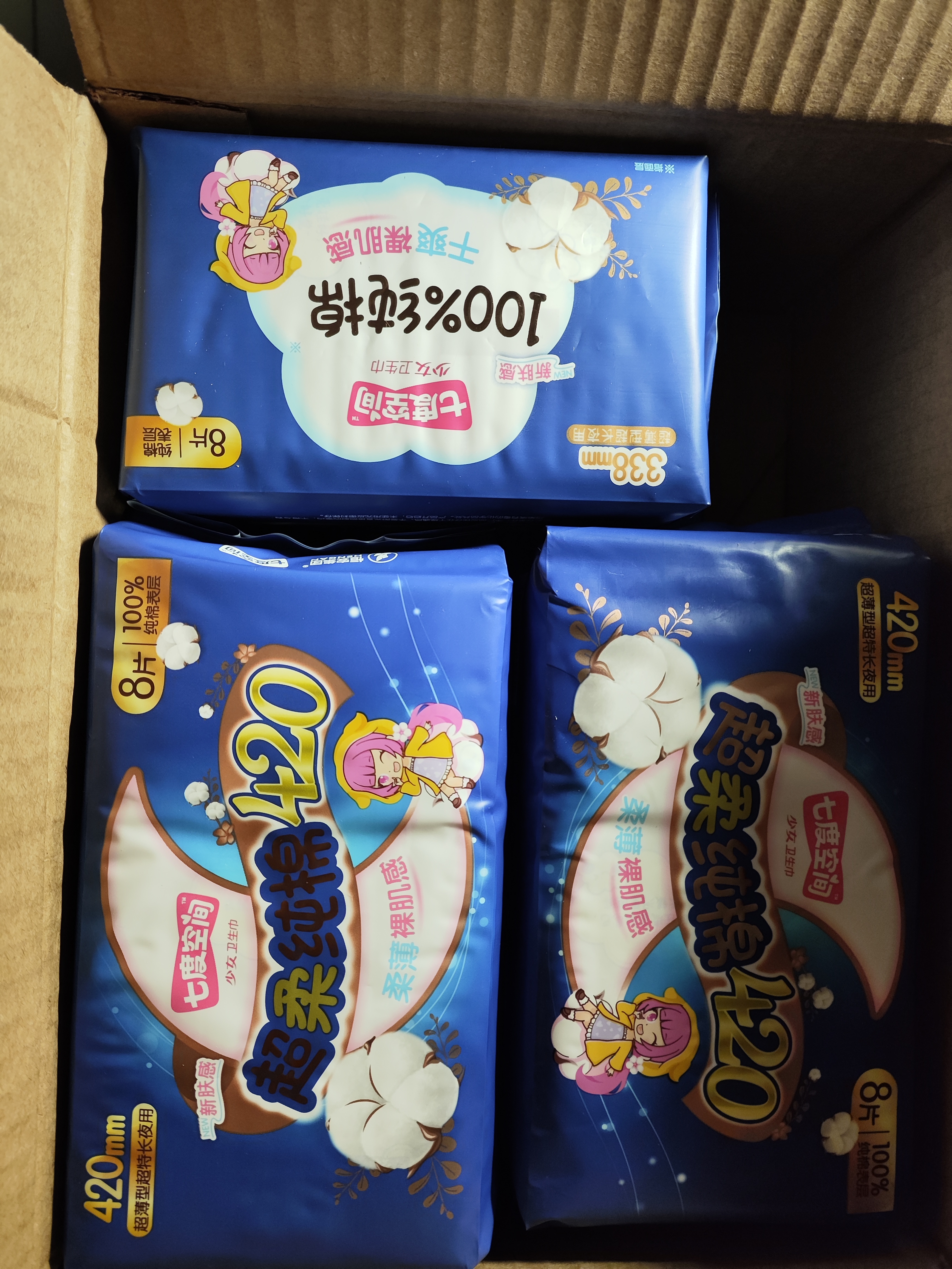 七度空间少女超薄 100%纯棉加量超特长夜用卫生巾套装48片【新国标认证】 实拍图