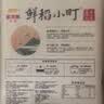 金龙鱼 东北大米 鲜稻小町 寿司香米 10斤*4袋/箱 40斤整箱装 实拍图