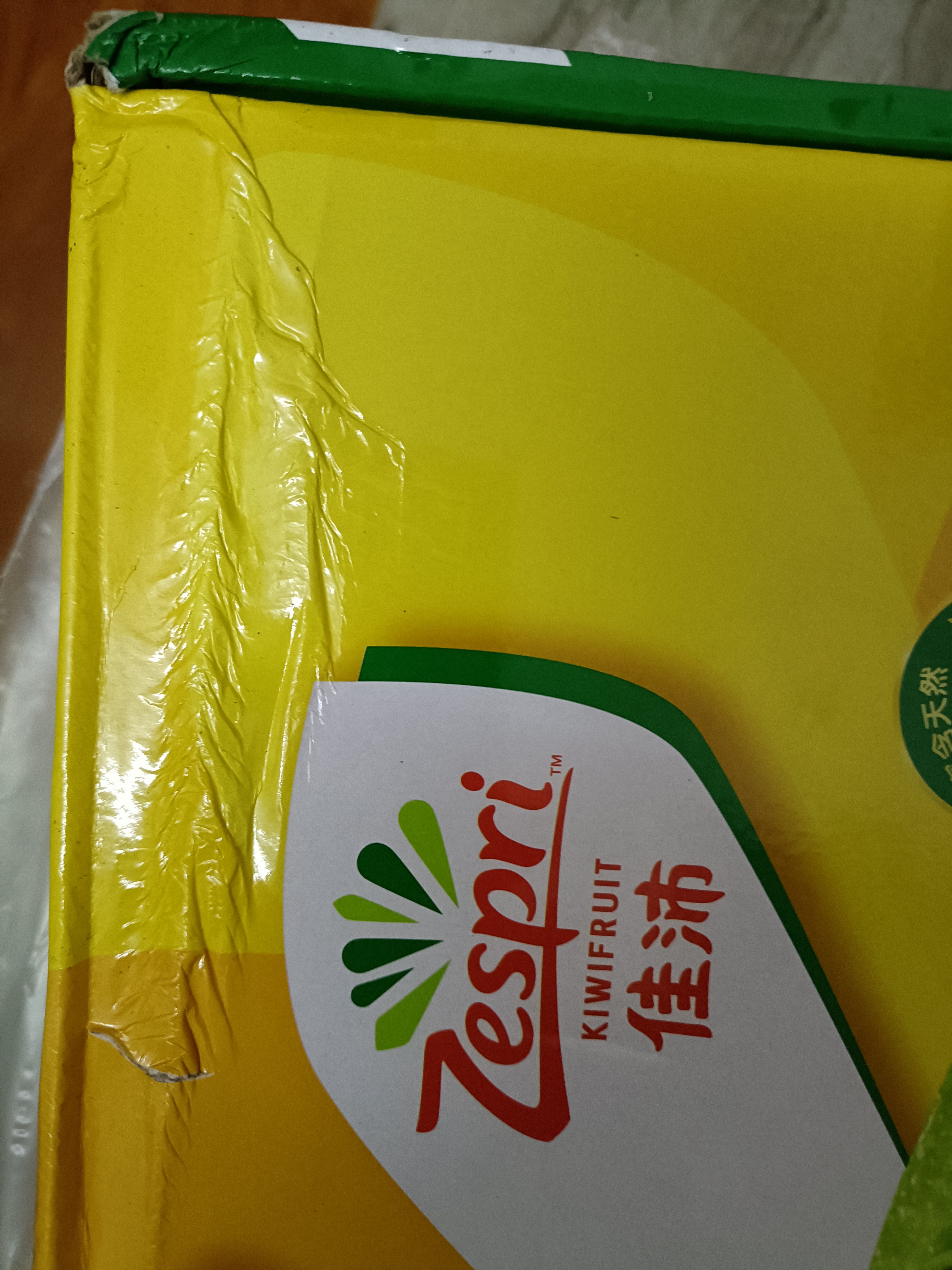 佳沛（zespri）新西兰金奇异果16粒经典果88-103g猕猴桃水果礼盒 实拍图